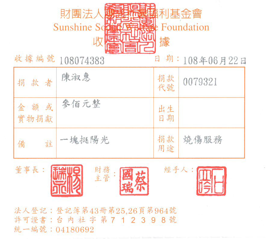 陳淑惠