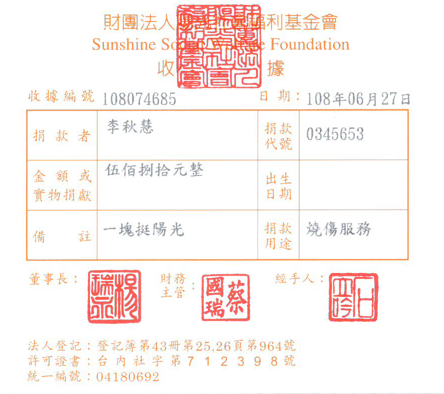 李秋慧