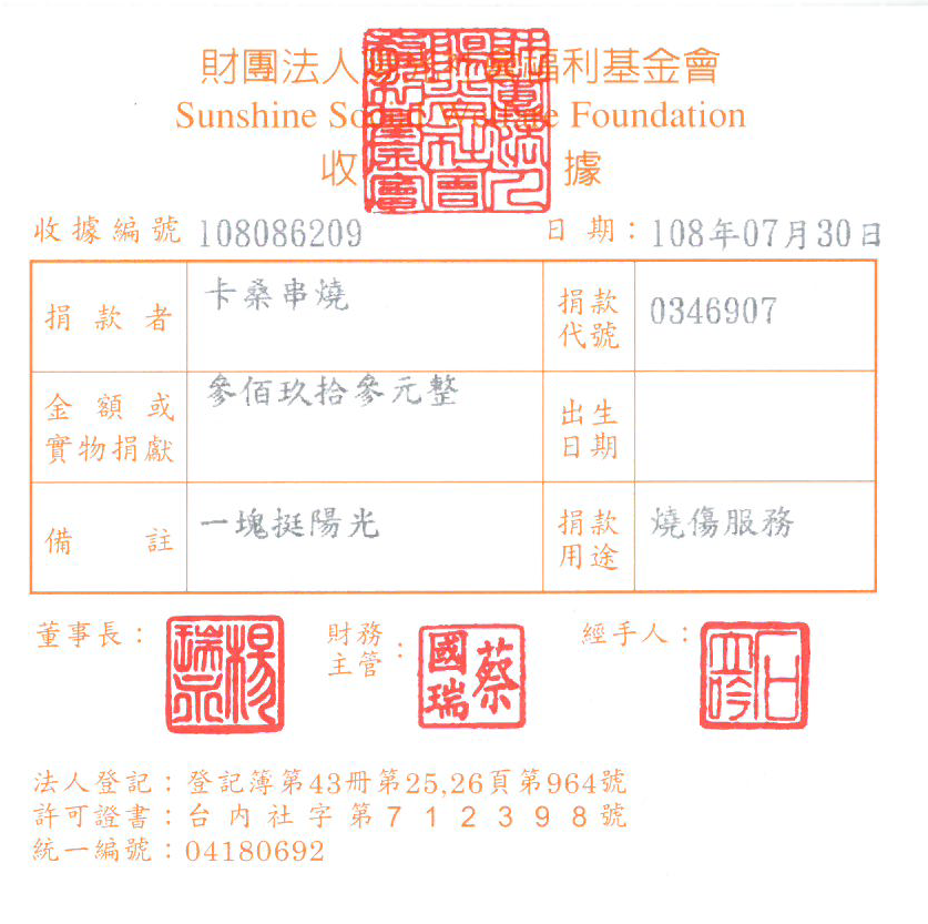 卡桑串燒