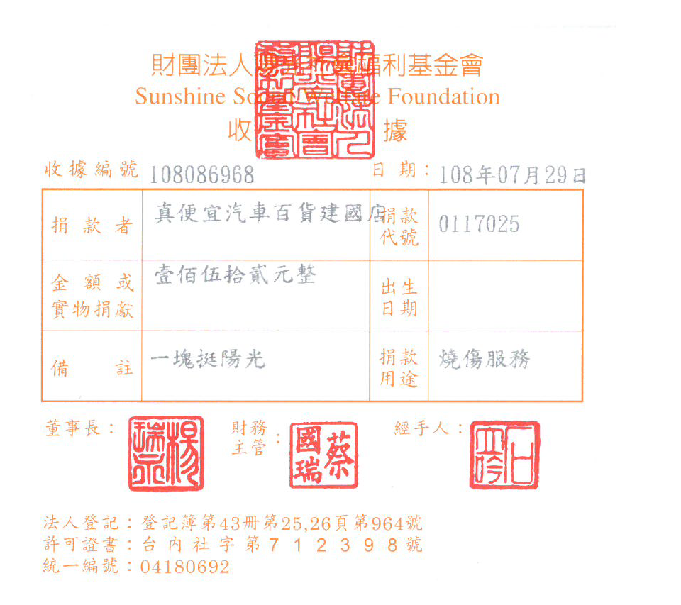 真便宜汽車百貨建國店