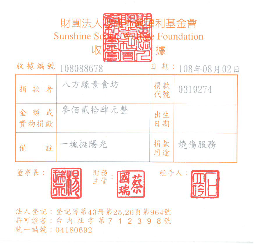 八方緣素食坊