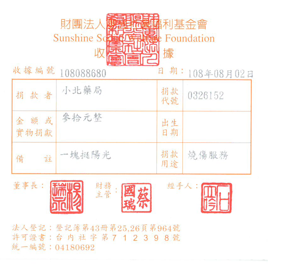 小北藥局