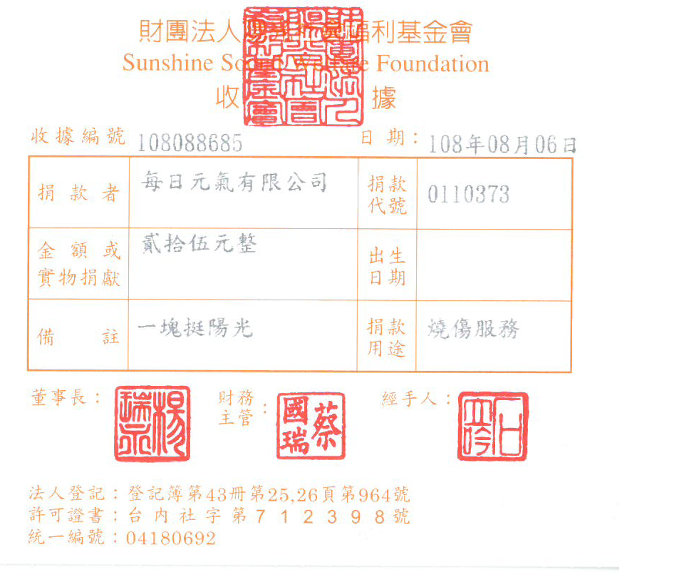 每日元氣有限公司