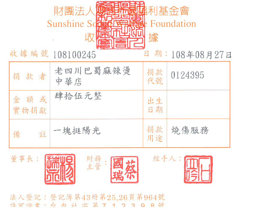 老四川巴蜀麻辣燙中華店
