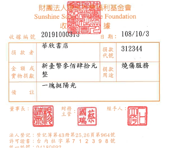 華欣書店-臺大店