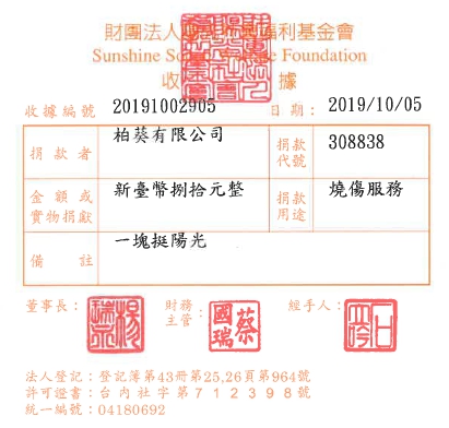 柏葵有限公司