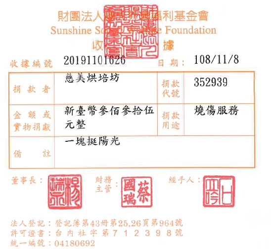 慈美烘培坊