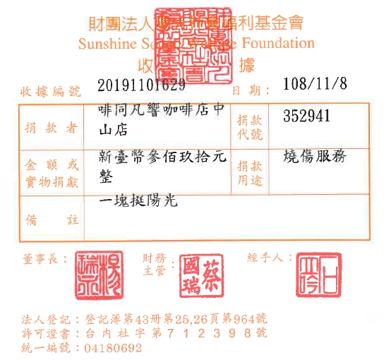 啡同凡響咖啡店中山店