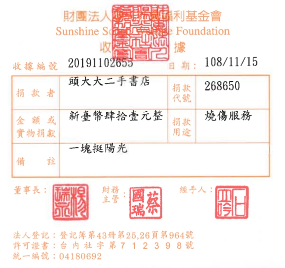 頭大大二手書店