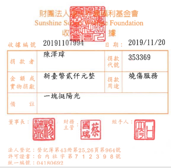 陳澤瑋