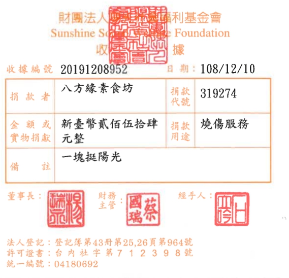 八方緣素食坊