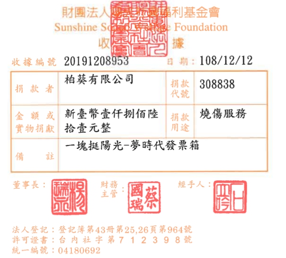 柏葵有限公司