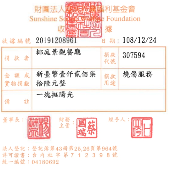 椰庭景觀餐廳