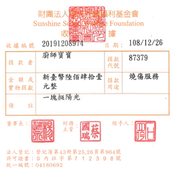 廚師寶寶