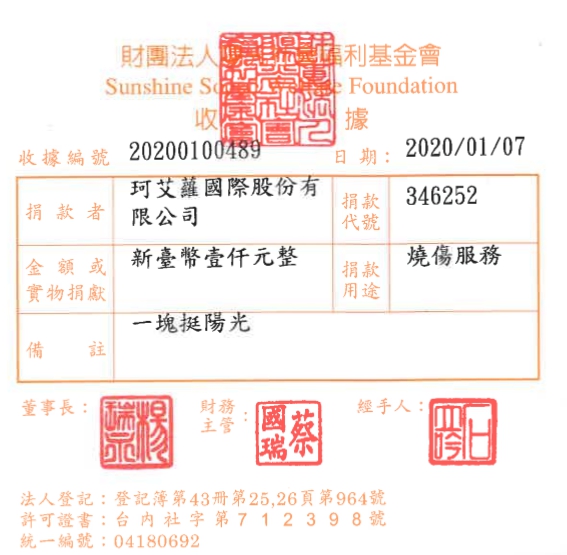 珂艾蘿國際股份有限公司