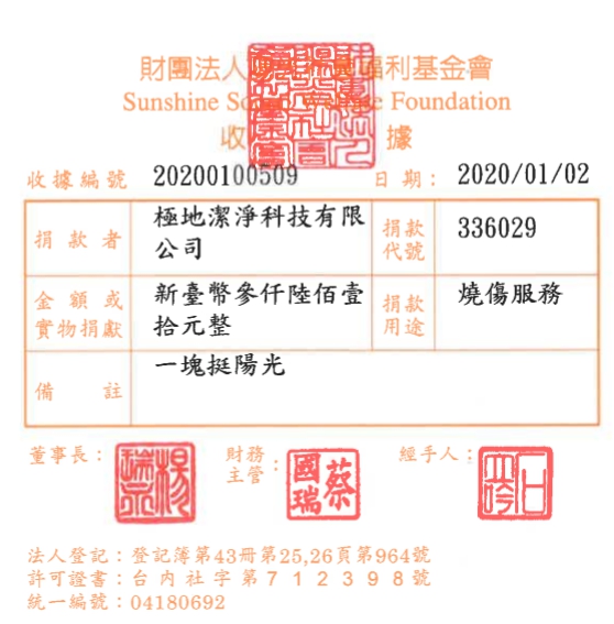 極地潔淨科技有限公司