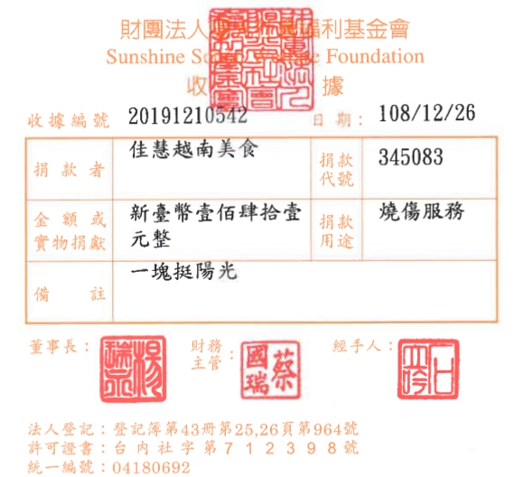 佳慧越南美食