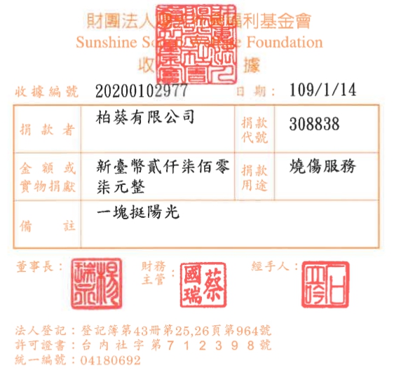柏葵有限公司