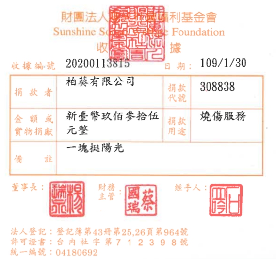 柏葵有限公司