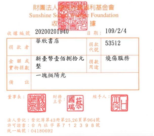 華欣書店