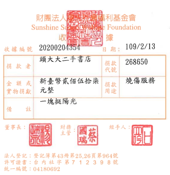 頭大大二手書店