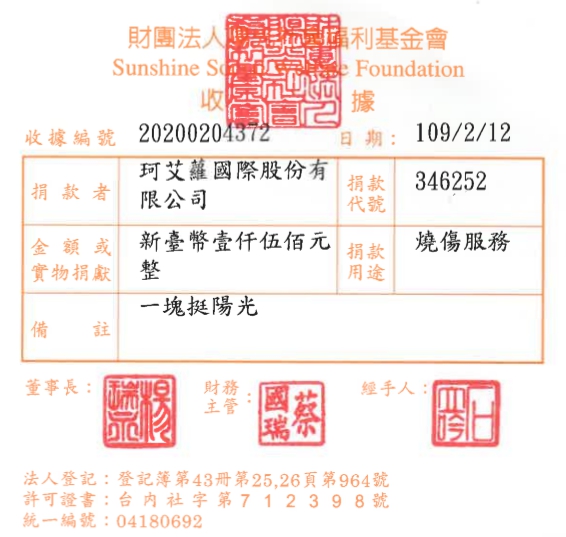 珂艾蘿國際股份有限公司