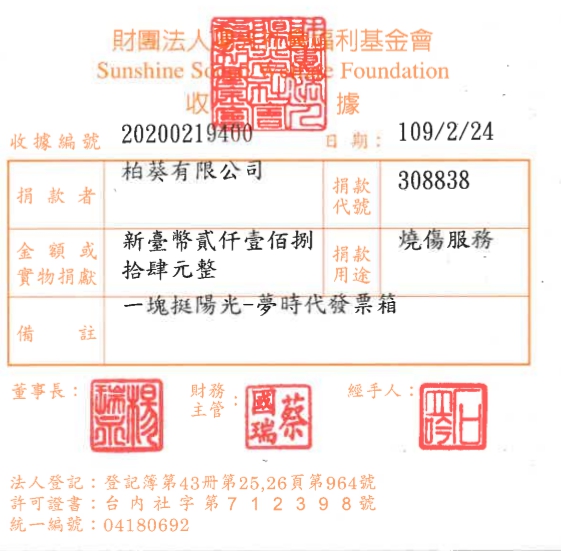 柏葵有限公司