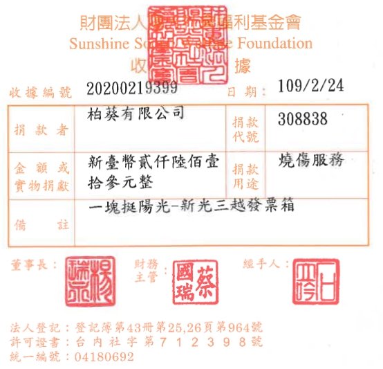 柏葵有限公司
