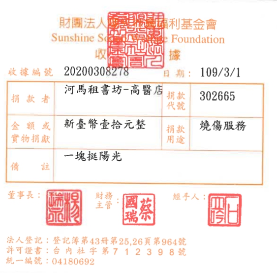 河馬租書坊-高醫店