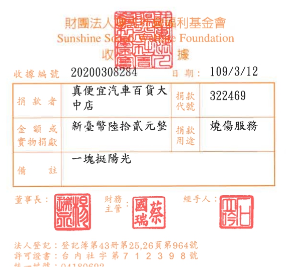 真便宜汽車百貨大中店