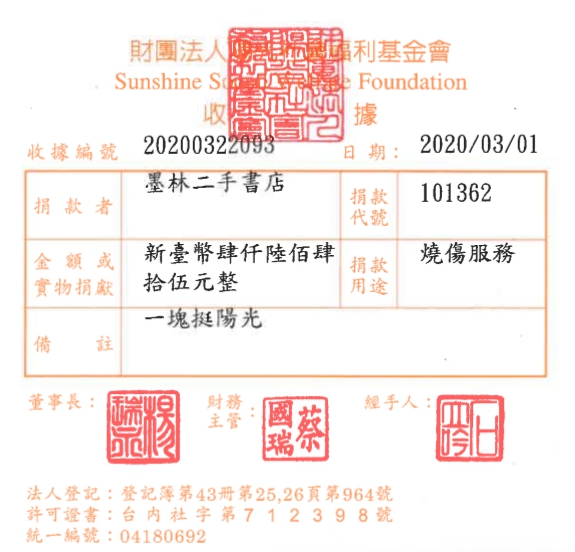 墨林二手書店