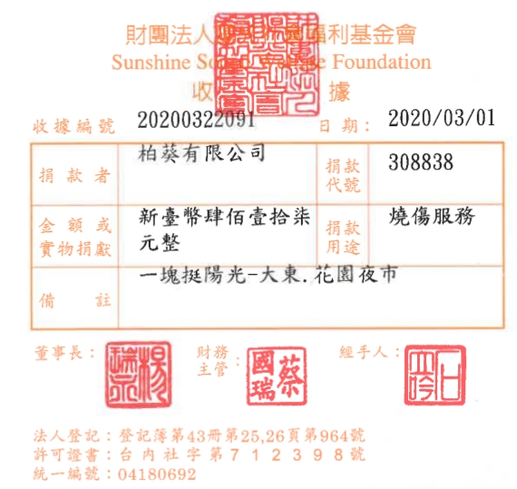 柏葵有限公司