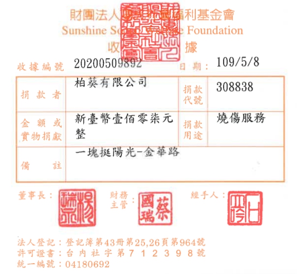 柏葵有限公司