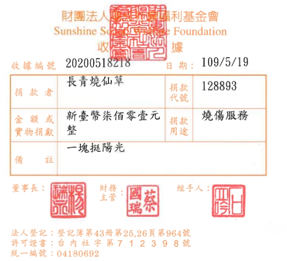 長青燒仙草