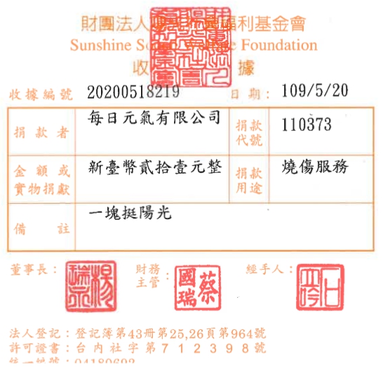 每日元氣有限公司