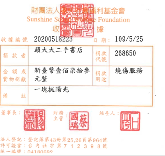 頭大大二手書店