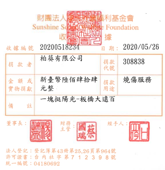 柏葵有限公司