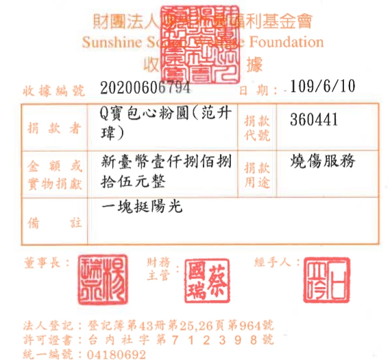 Q寶包心粉圓(范升瑋)