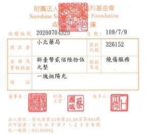 小北藥局