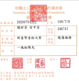 識好茶_安中店