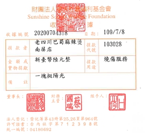 老四川巴蜀麻辣燙_南屏店