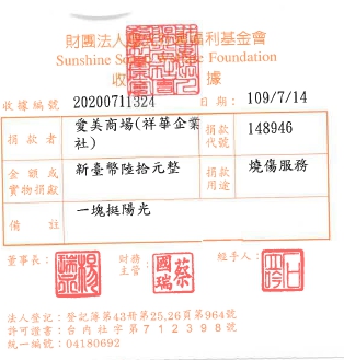 愛美商場(祥華企業社)