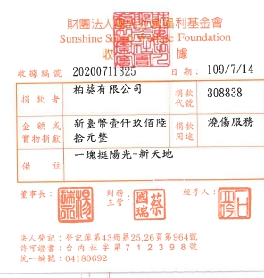 柏葵有限公司
