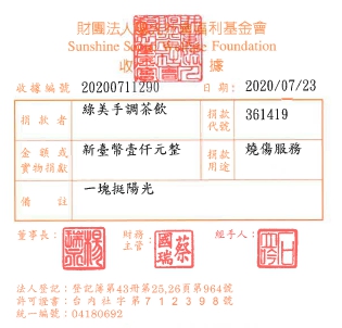 綠美手調茶飲