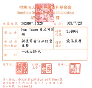 Fun Tower日式可麗餅