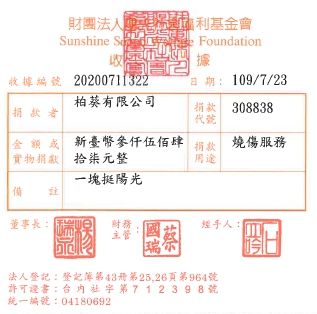 柏葵有限公司