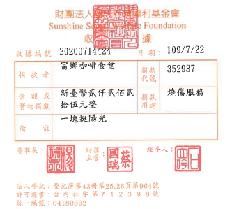 富鄉咖啡食堂