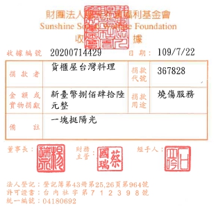 貨櫃屋臺灣料理