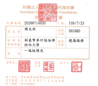 楊文欽