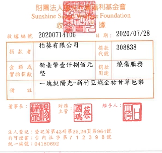 柏葵有限公司
